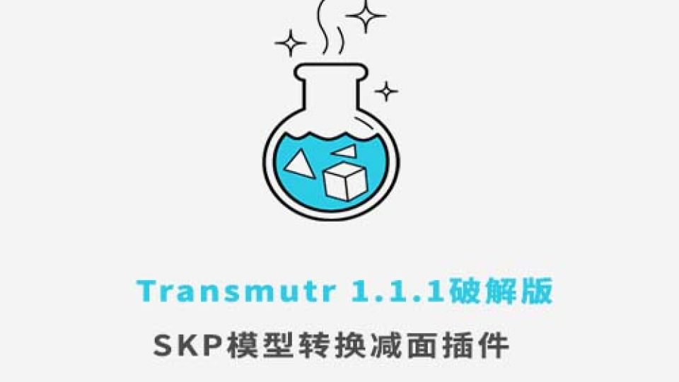 Transmutr V1.2学习版