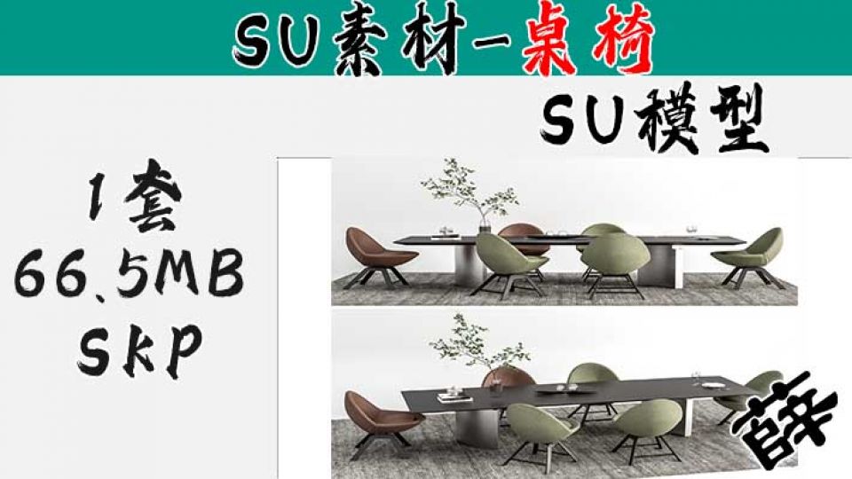 现代桌椅SU-11