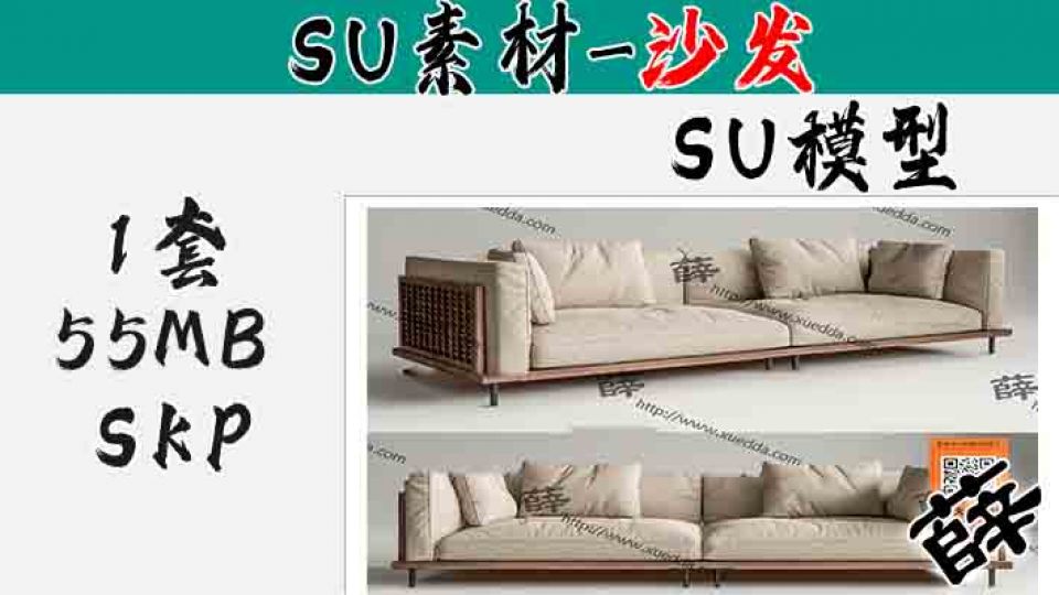 现代双人沙发-SU19