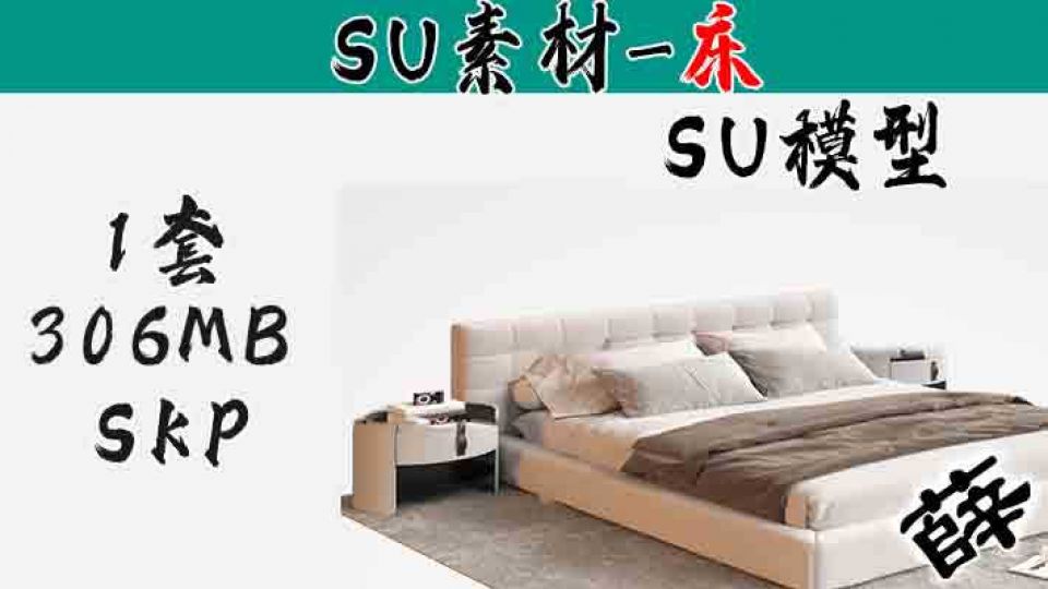 现代床-SU20