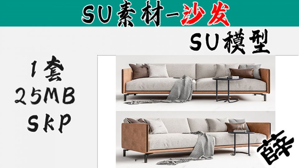 现代双人沙发-SU37