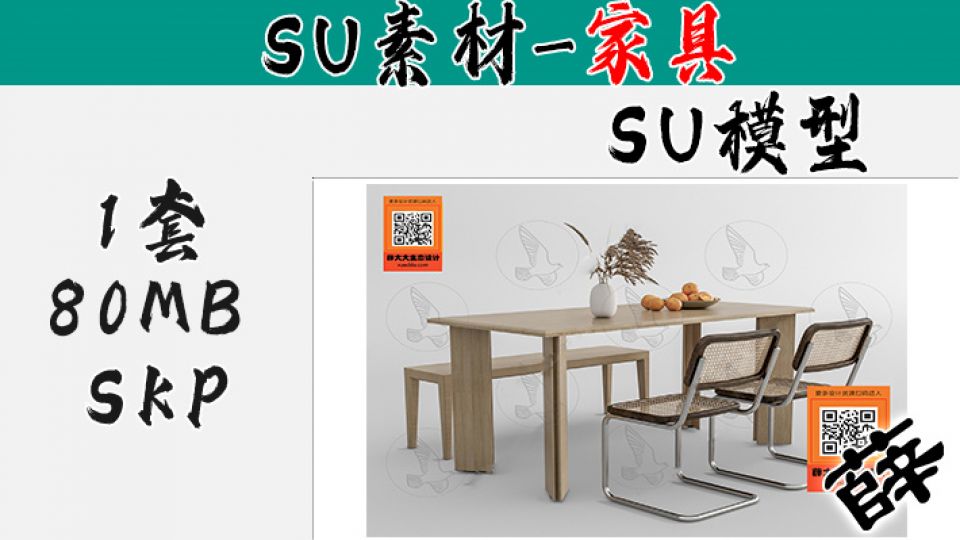 原木餐桌-SU-68