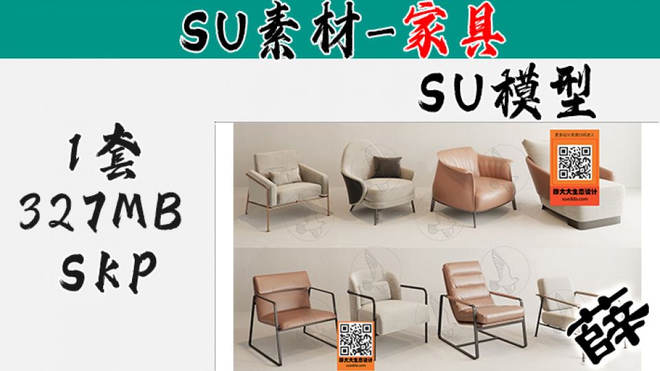 椅子-SU-78