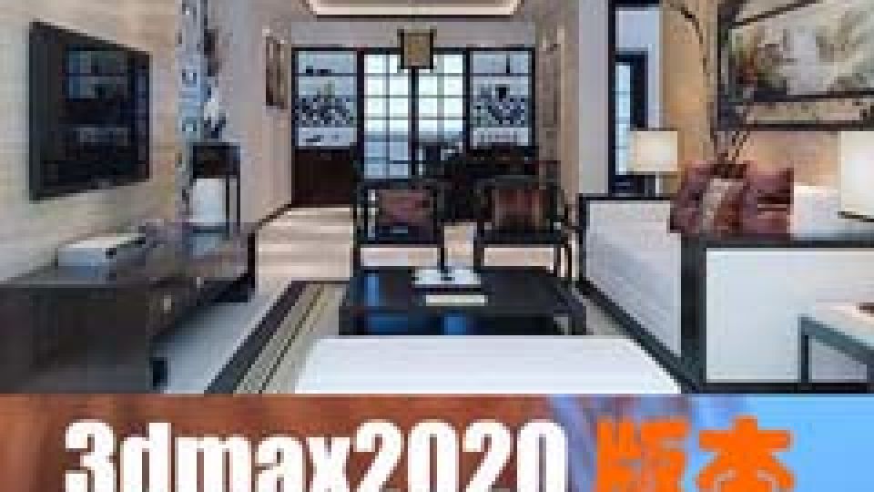 max2020+vray4.1入门到精通教程