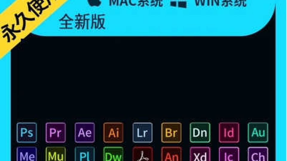 2024windows +MAC版本