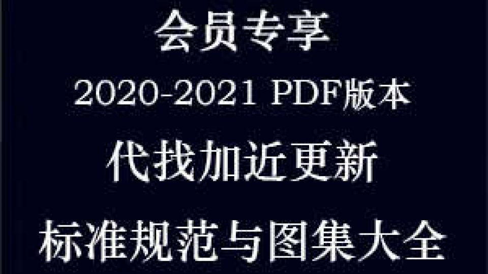 2020-2021代找加更新