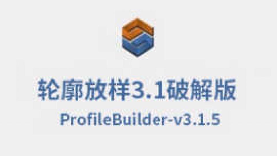 ProfileBuilder-v3.1.5