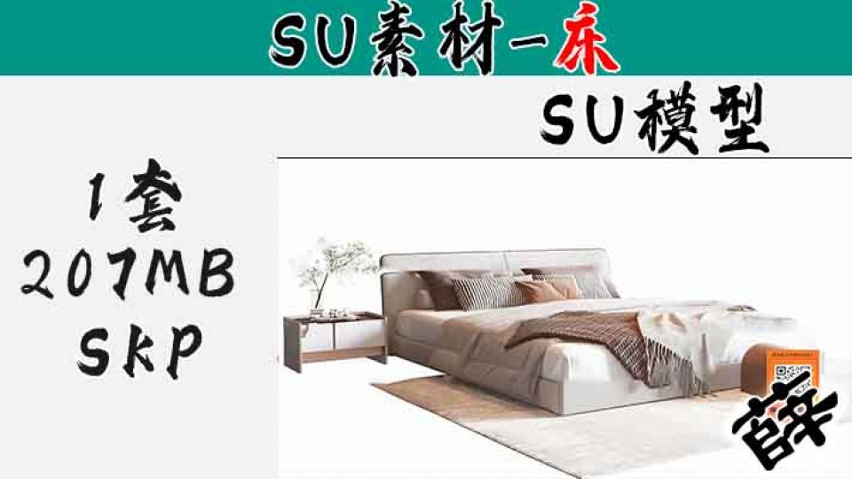 意式现代双人床-SU7