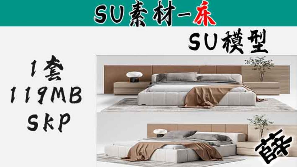 现代双人床-6