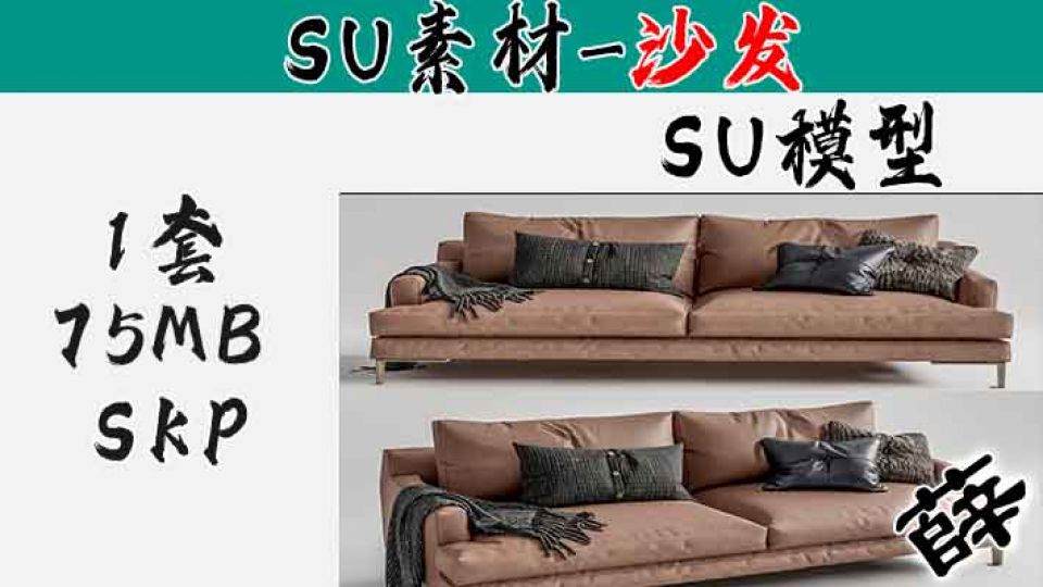 现代双人沙发SU-2