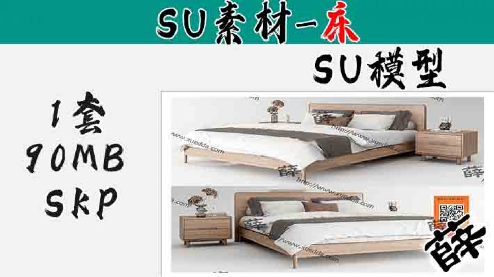 现代床SU-18