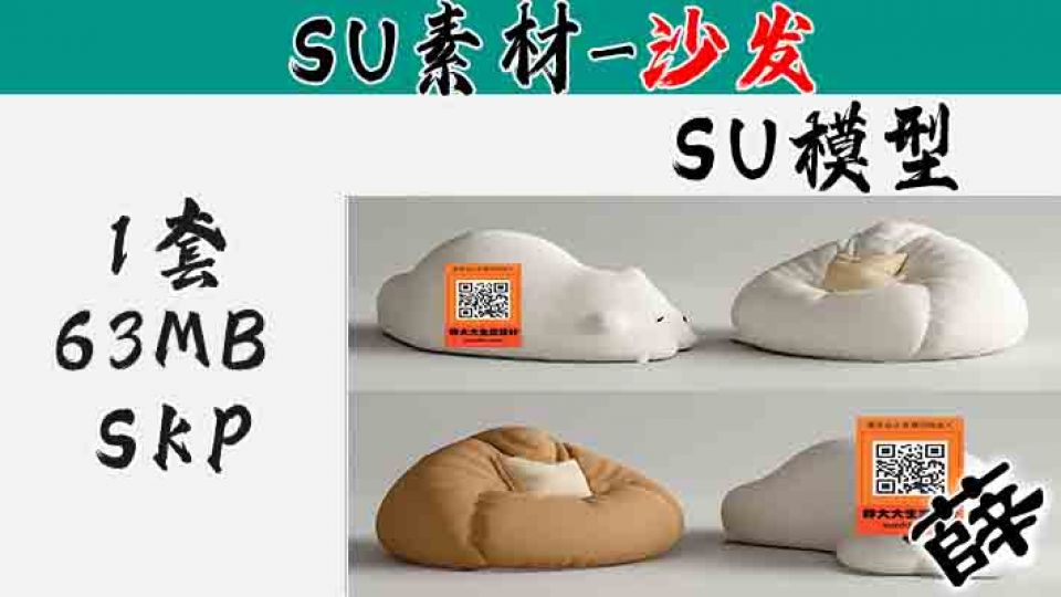 布艺沙发-SU23