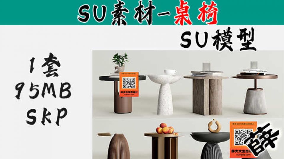 铝艺桌椅-SU31