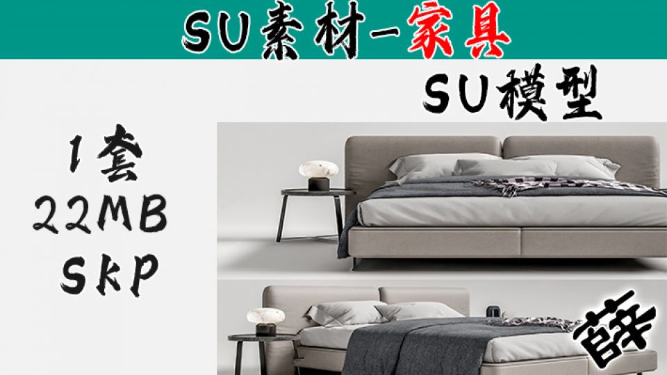 现代双人床-SU38