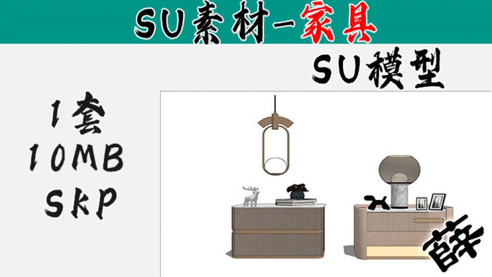 现代床头柜SU-53
