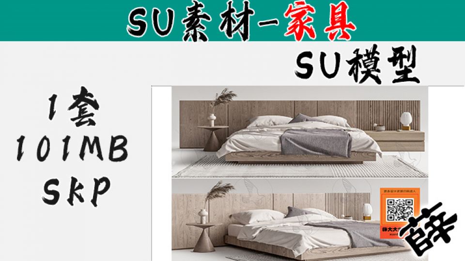 寂静风现代双人床-SU-61