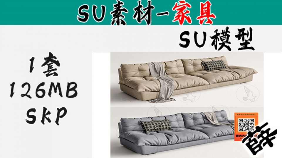 现代双人沙发SU-58