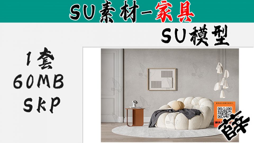泡泡沙发SU-59