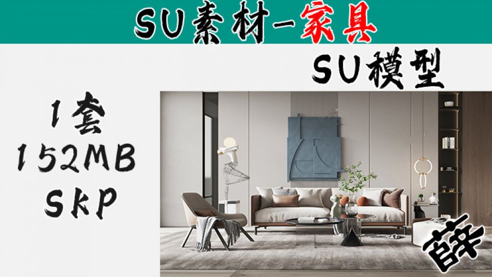 现代沙发茶几组合SU-69