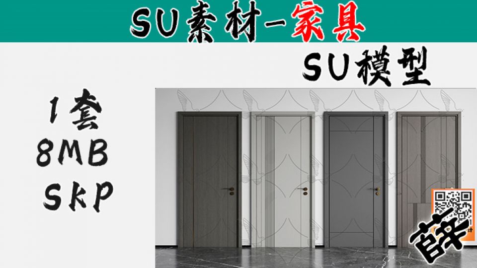 现代极简木门-SU-71