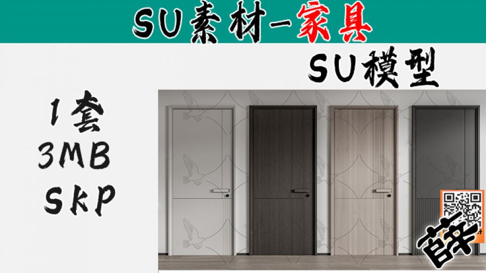 现代极简门-SU72