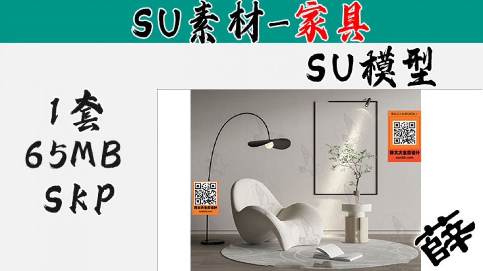现代沙发-SU-77