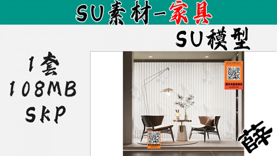 现代桌椅组合-SU-80