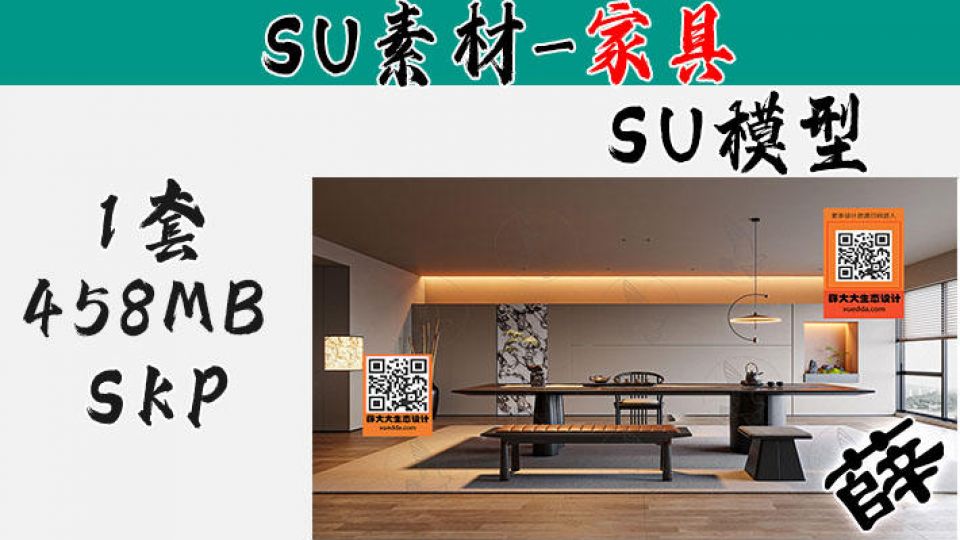 禅意家具组合SU-85
