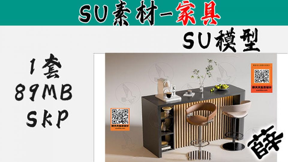 现代厨房中岛SU-92