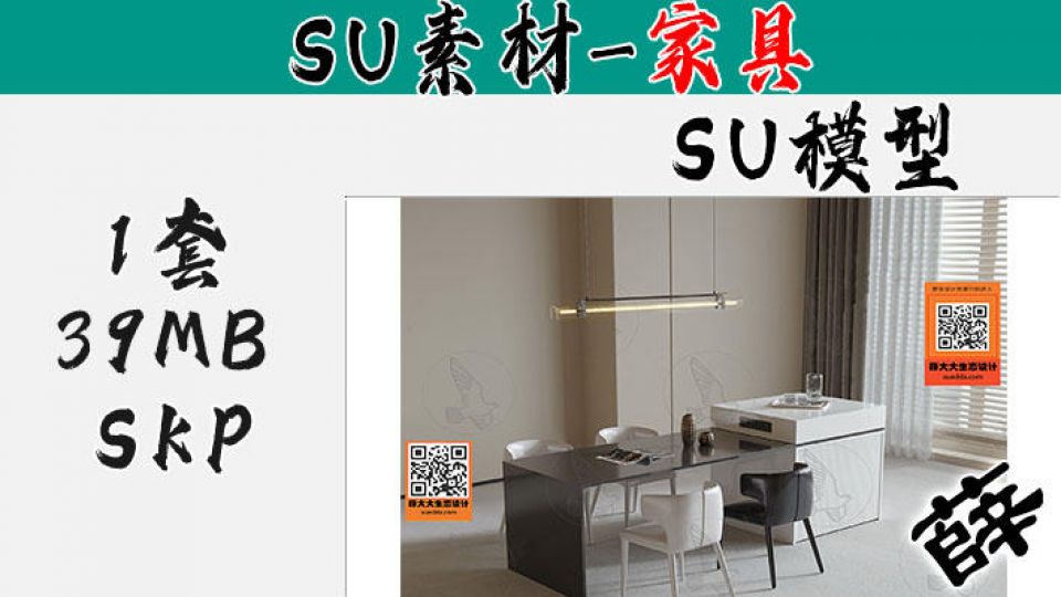 现代厨房中岛SU-91
