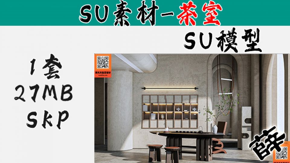 茶室SU-136