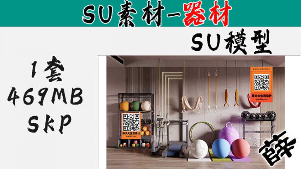 健身房SU-41