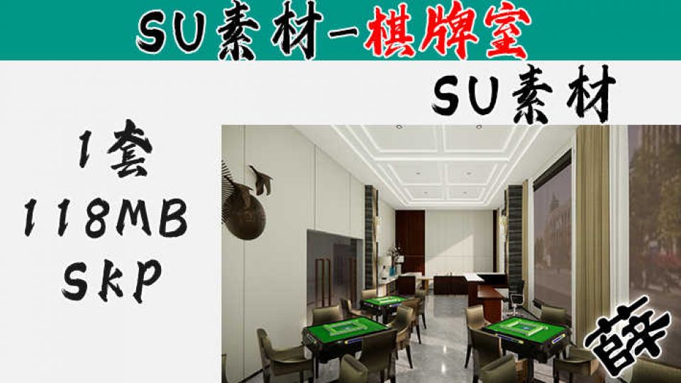 棋牌SU-8
