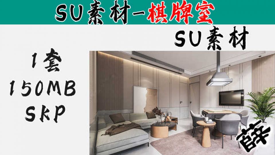 棋牌SU-11