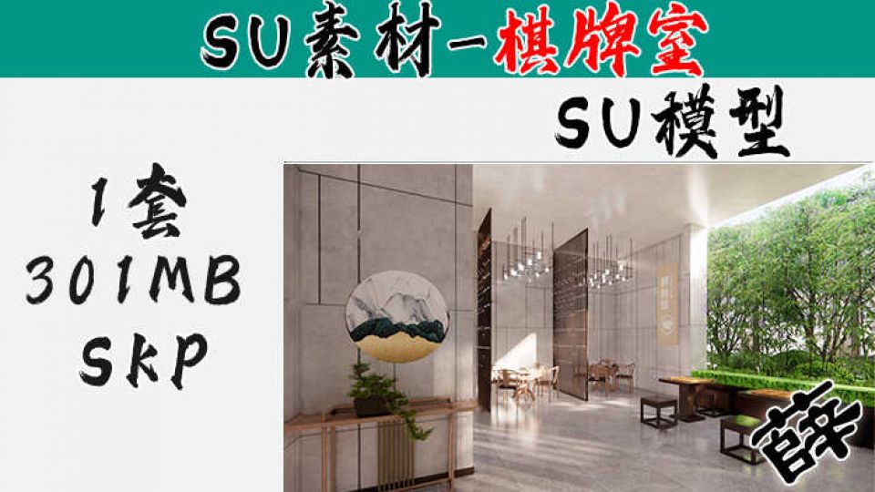 棋牌SU-12