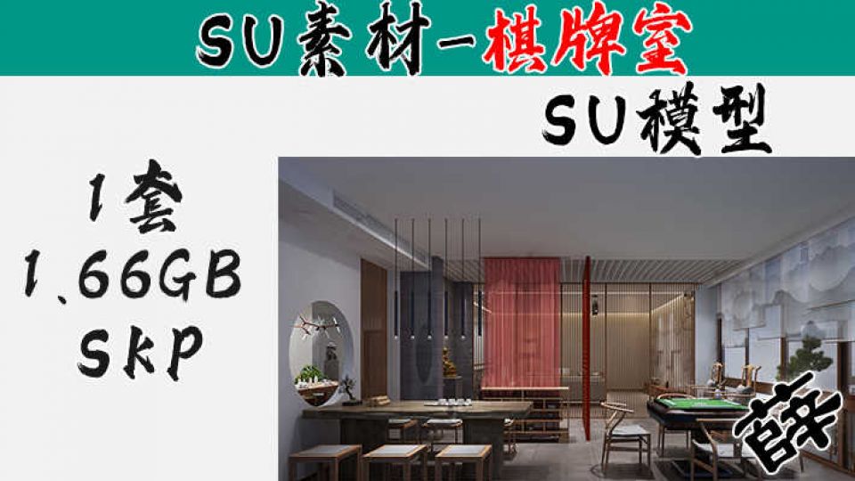 棋牌SU-14