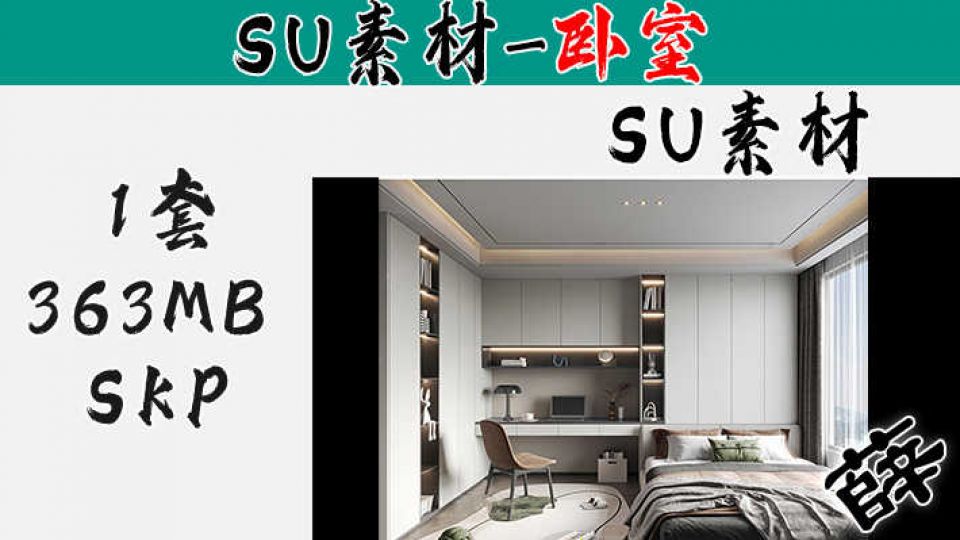 日式卧室SU-12