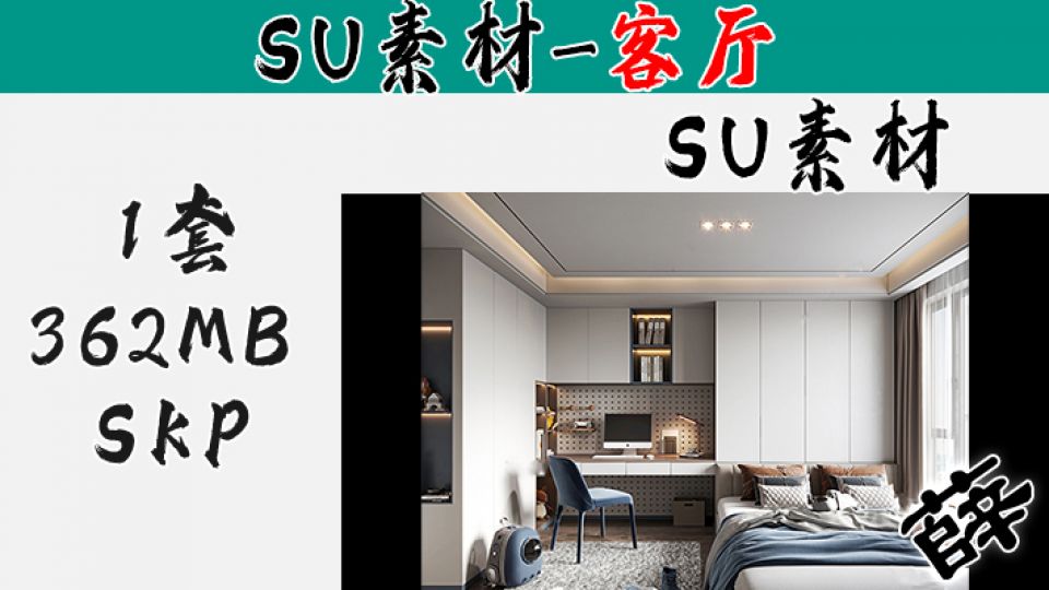 日式卧室SU-13