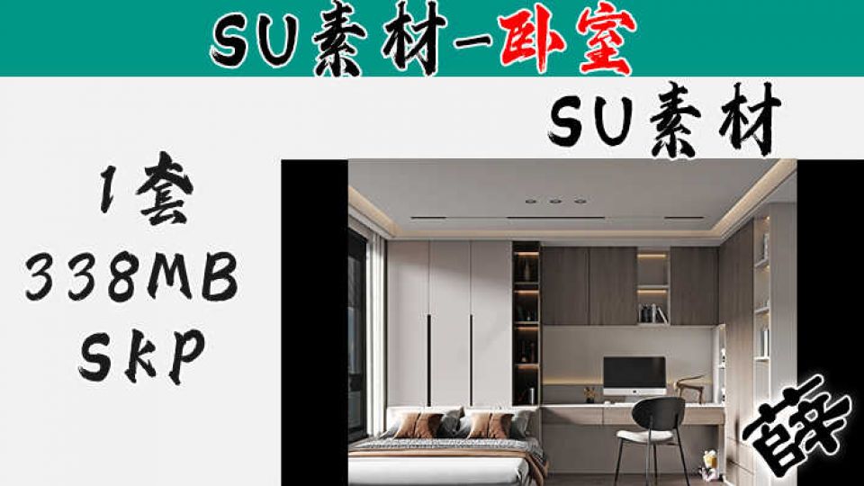 日式卧室SU-22