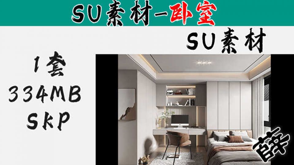 日式卧室SU-24