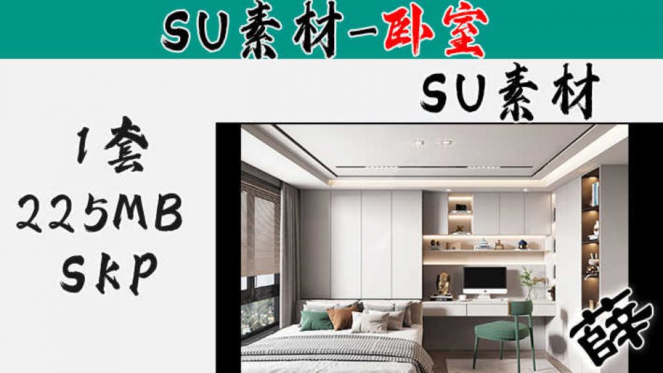 日式卧室SU-23