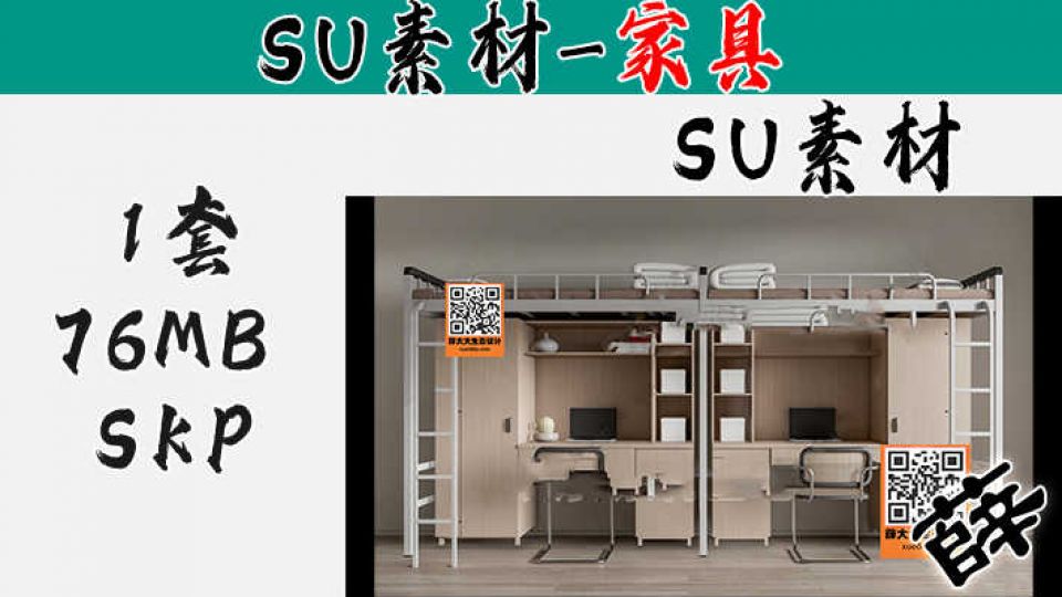 上下床SU-6