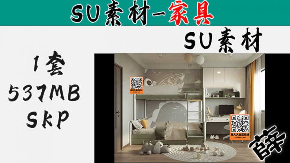 上下床SU-1