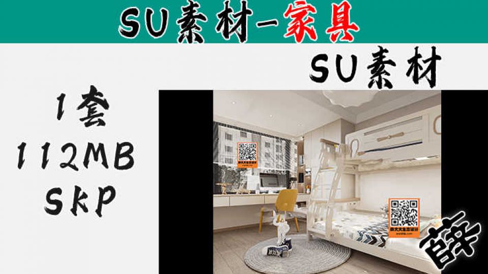上下床SU-5