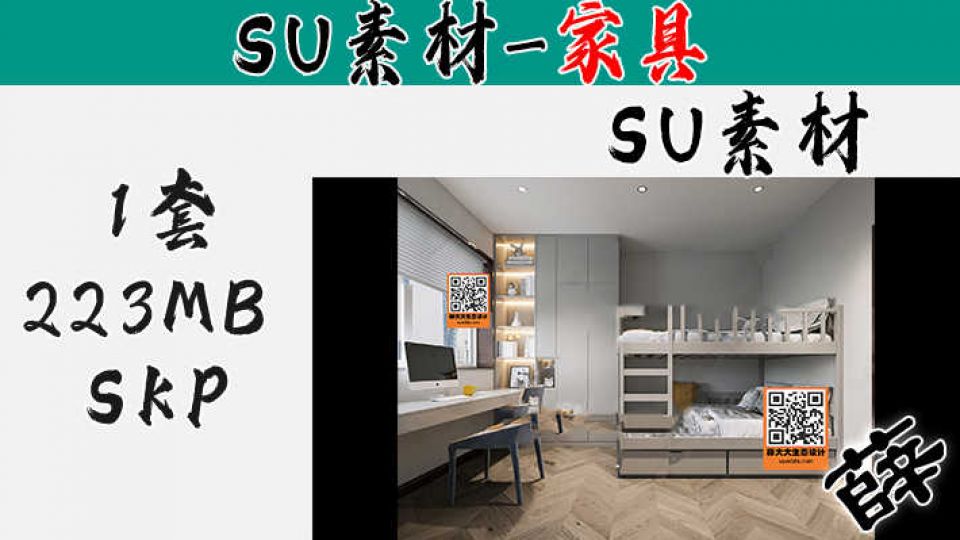 上下床SU-8