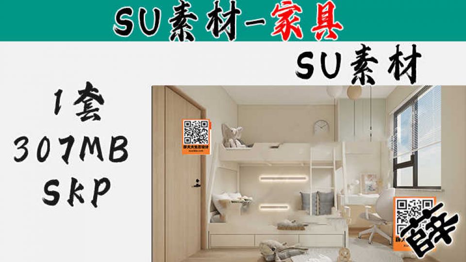上下床SU-4