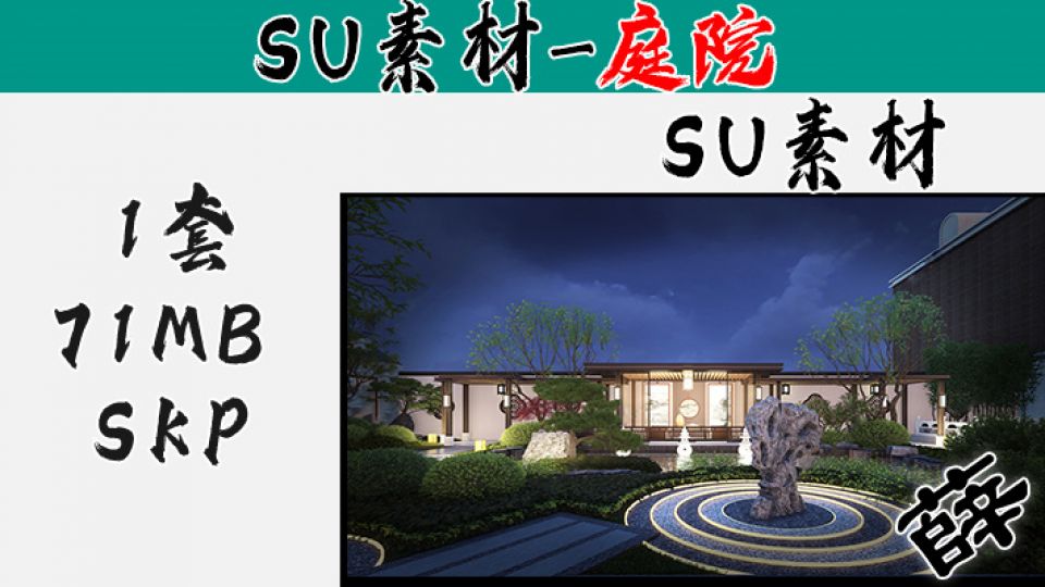 景观庭院-6