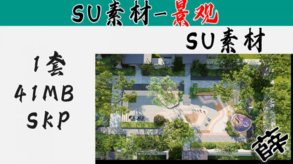 景观庭院-13