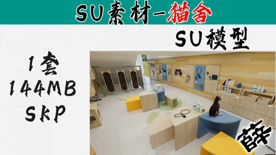 猫舍SU-30