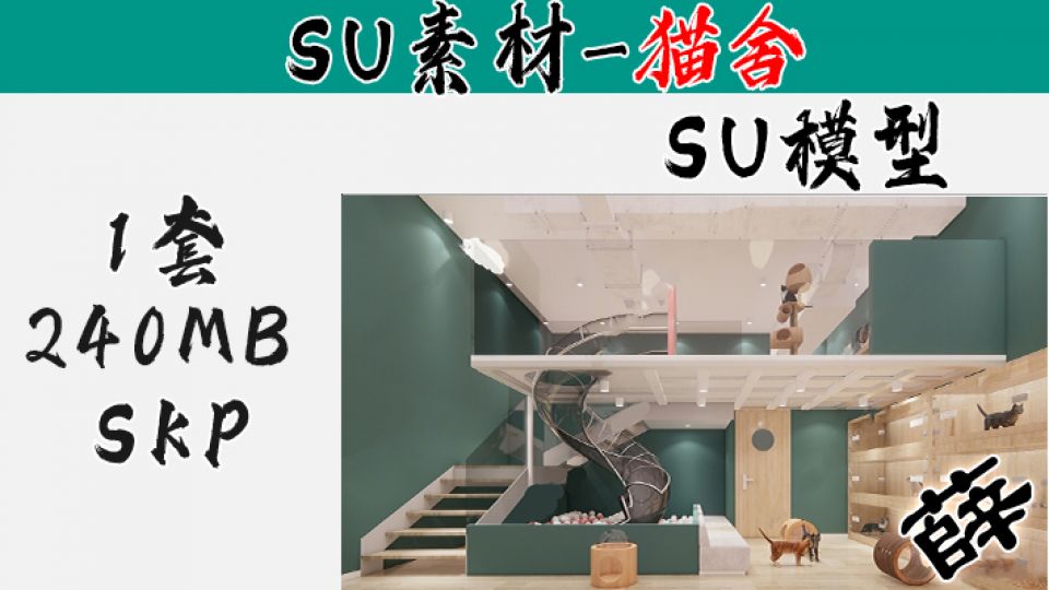 猫舍SU-33